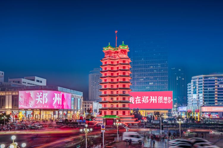 郑州二七纪念馆