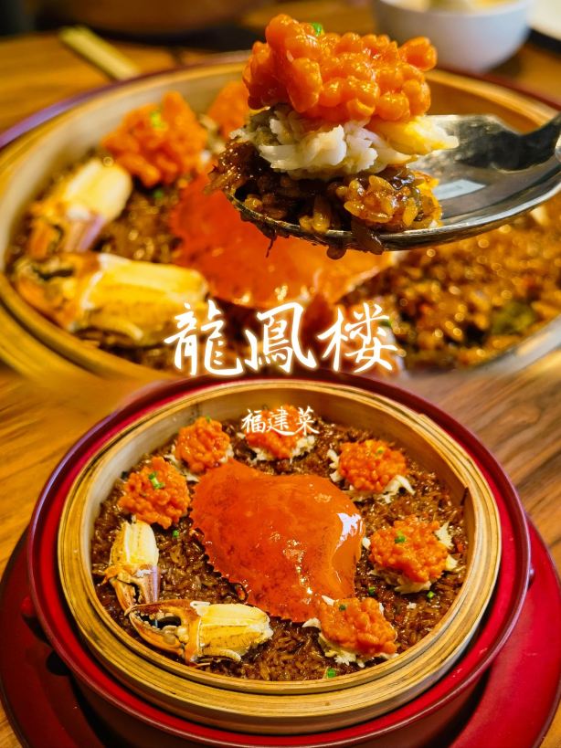 龙凤楼家味融合菜·福建菜(济南华润万象城店)