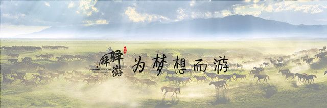 呼伦贝尔旅游指南