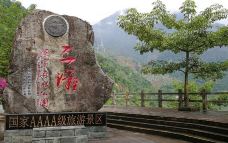 二滩水电站观景台-盐边-吴立珍