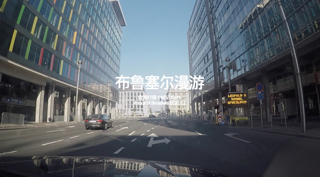 欧洲行摄十城纪：Ep16.《布鲁塞尔漫步 》