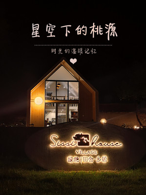 又一京北秘境为你解锁！绿滟田舍乡居，承包你的小清新&amp;轻奢&amp;浪漫