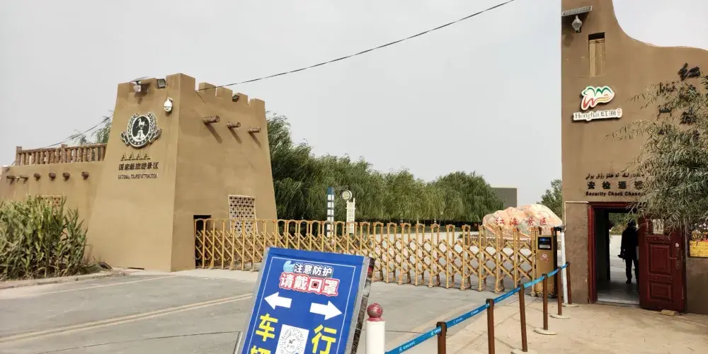 永安旅遊