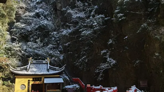 三隱潭