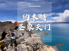 班戈游记图片] 圣象天门的出行攻略