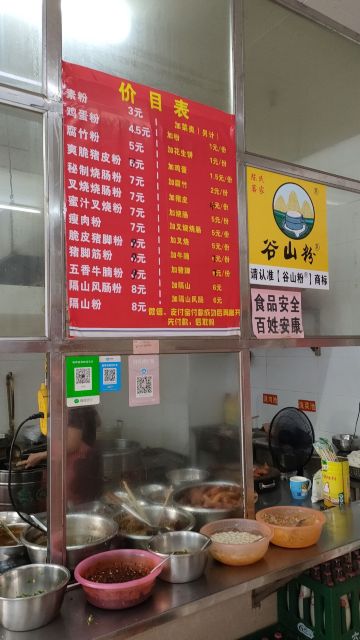 陈氏客家谷山石磨粉(桂平店)餐厅图片