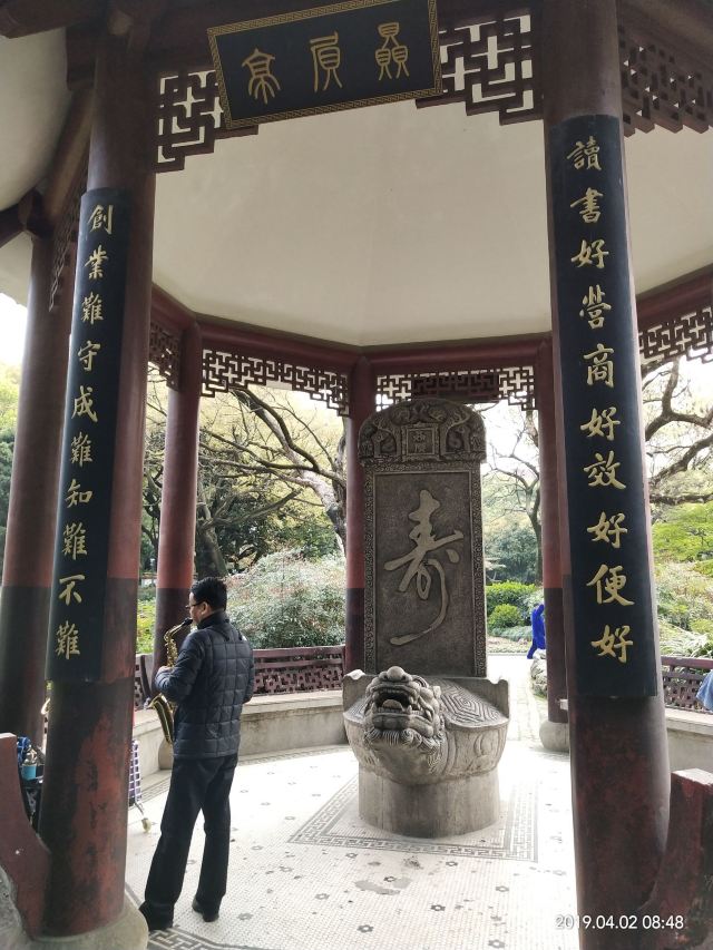 漕溪公园旅行图片 1