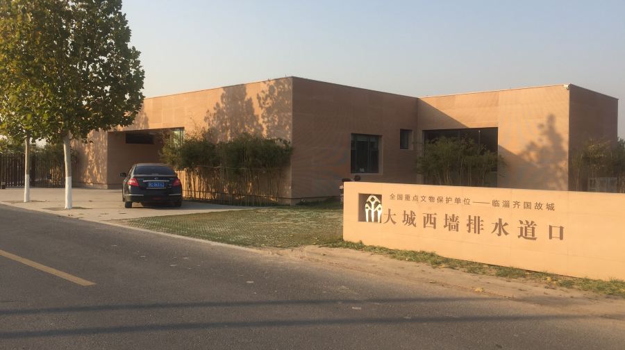 齐故城排水道口