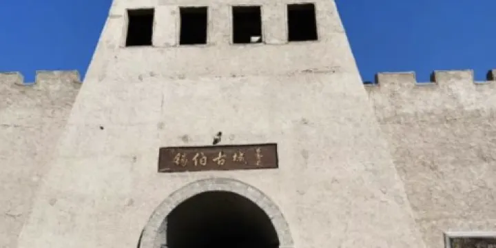 中國民族博物館察布查爾錫伯自治縣分館