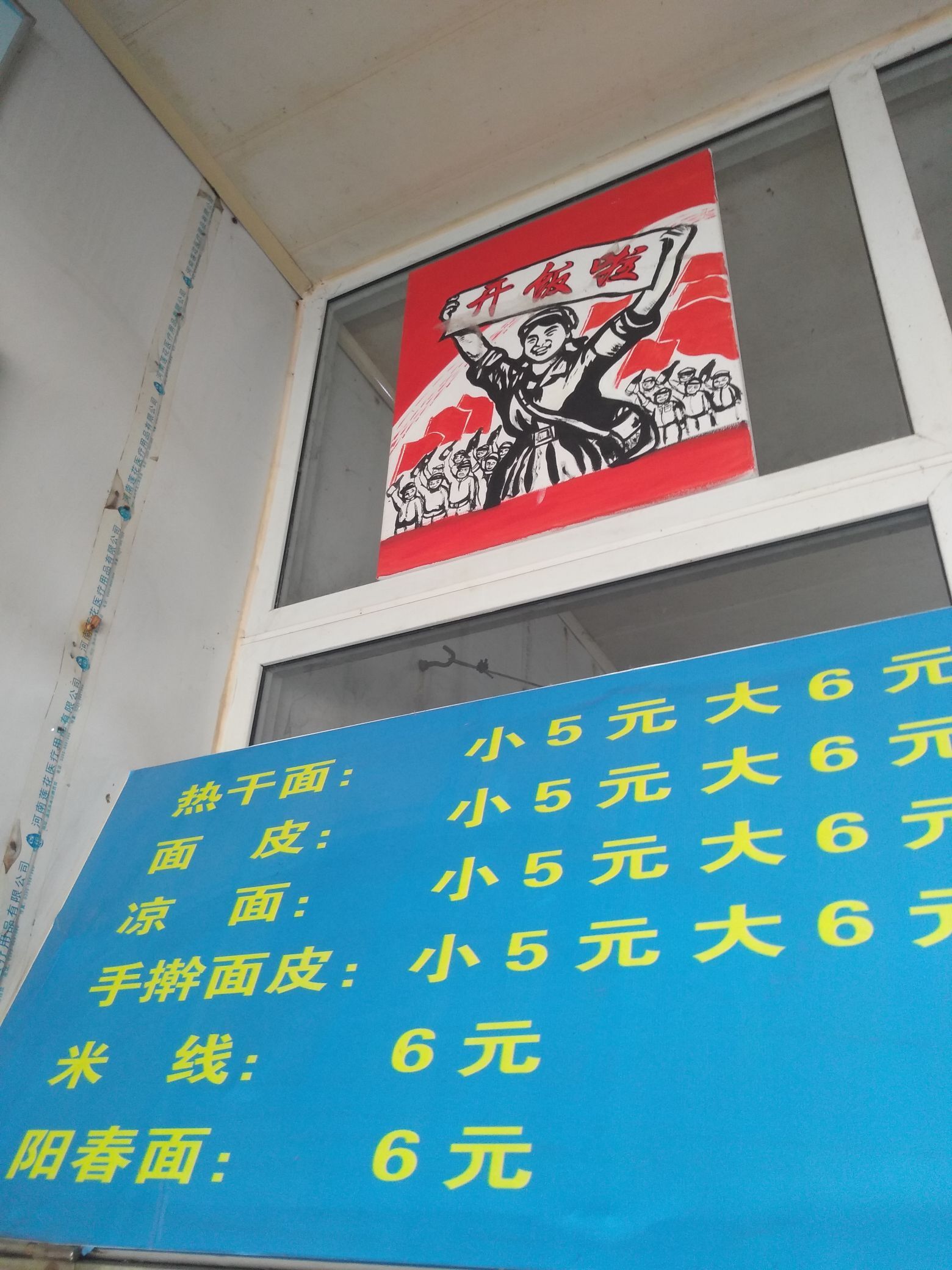 老五中热干面(交通路店)餐厅图片