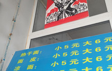 老五中热干面(交通路店)餐厅图片