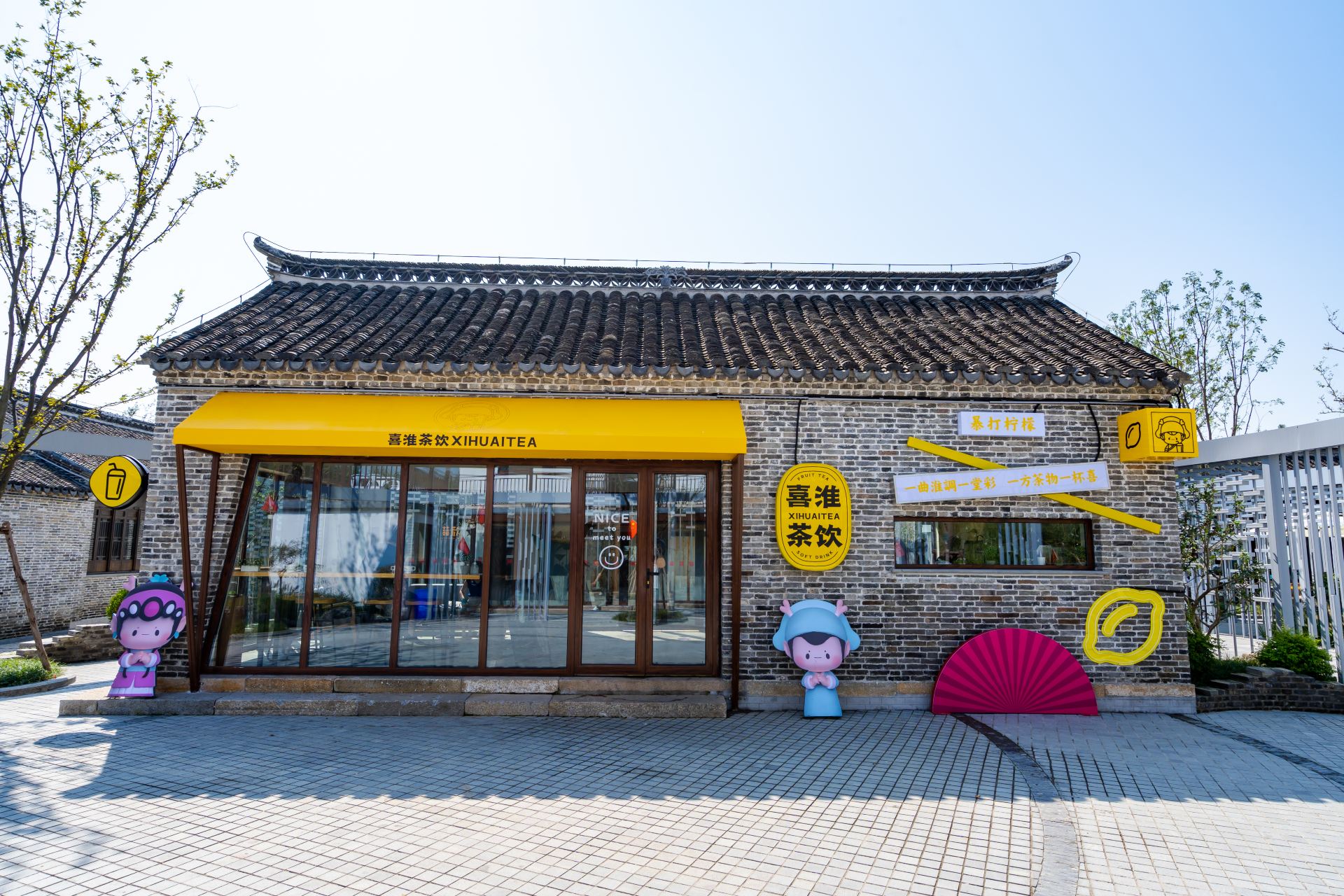 淮剧小镇景区景点图片