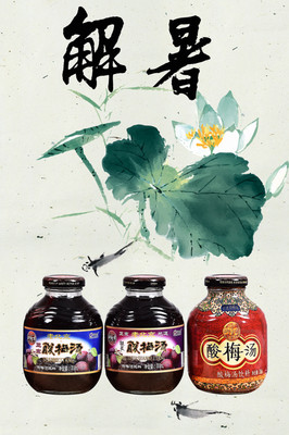 一碗酸梅汤的江湖，一瓶御香斋的传承