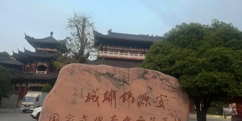 永安旅遊