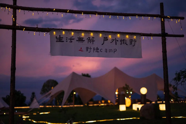 生活无解,户外撒野!缙云六大露营基地,向你发出邀请