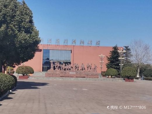 广阔天地大有作为纪念馆