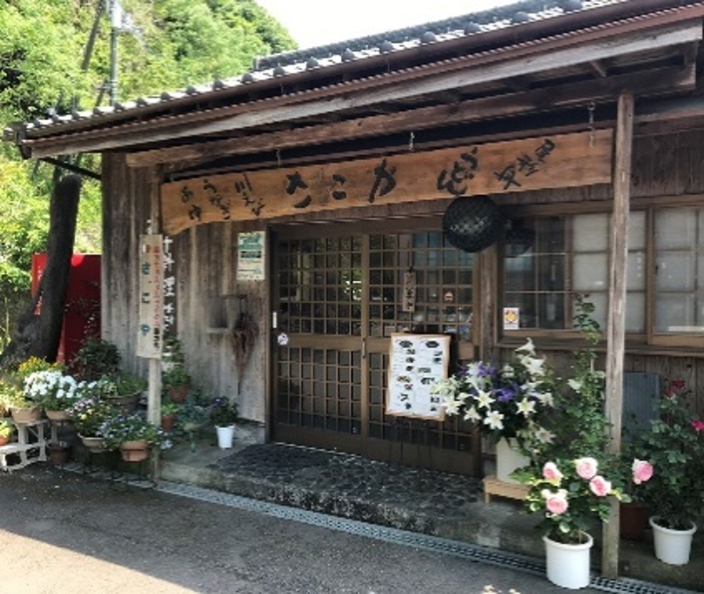 SAKOYA