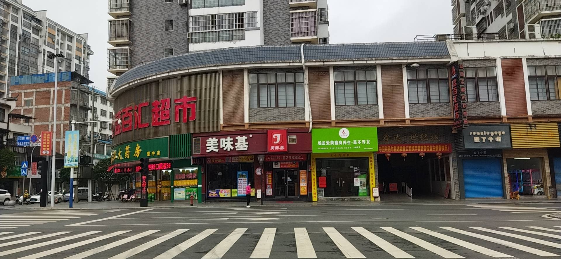 美味基(蒙山店)