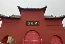 左山禅寺景点图片
