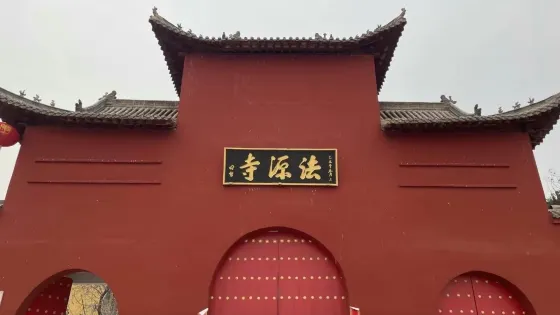 法源寺