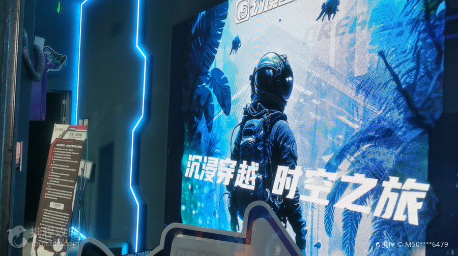 幻境星城·數字主題樂園（合肥旗艦店）