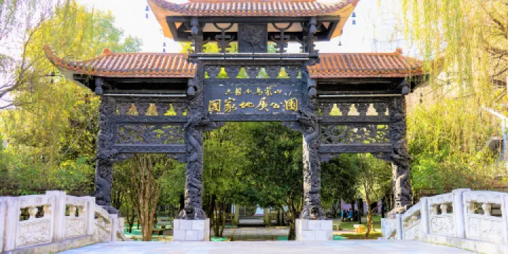 六盤水烏蒙山國家地質公園