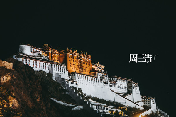 旗迹山河,穿行于高海拔之上的第三极世界
