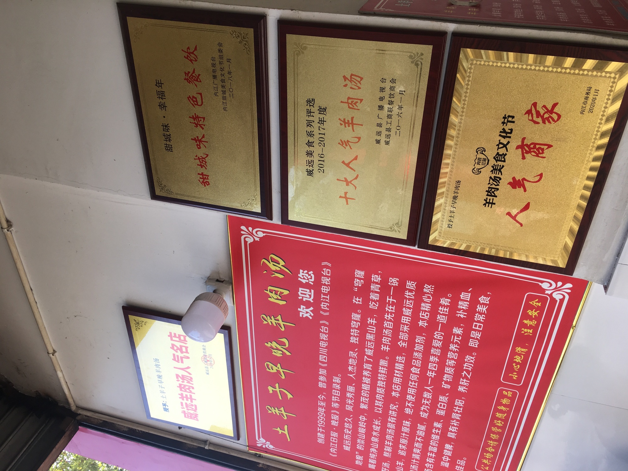 土羊子早晚羊肉汤餐厅图片