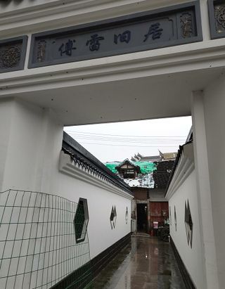 傅雷故居，母亲的指望——上海3日（15）