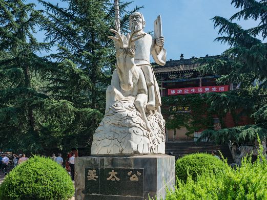 姜子牙墓