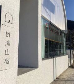 穿芳峪镇游记图文-天津蓟县穿芳峪桥湾山宿民宿，山坡之上星空房，5000包院含三餐！