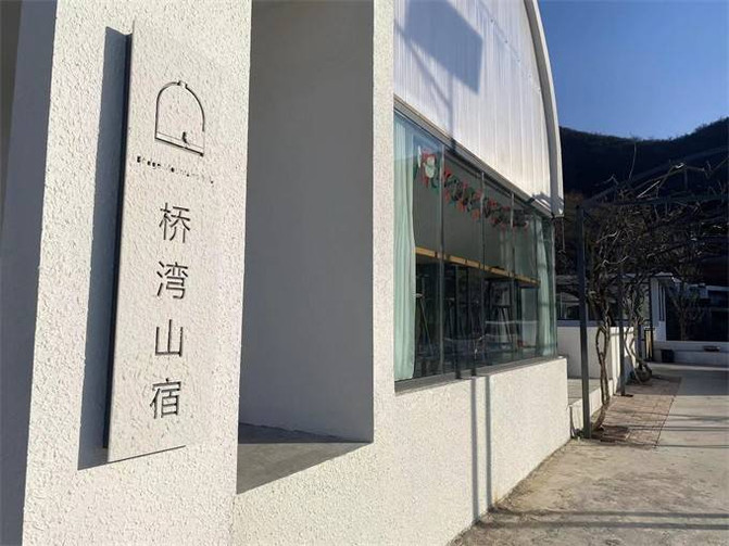 天津薊縣穿芳峪橋灣山宿民宿，山坡之上星空房，5000包院含三餐。