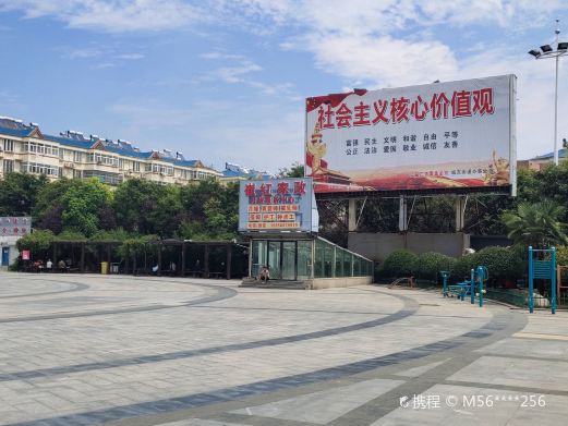 姜子牙文化广场