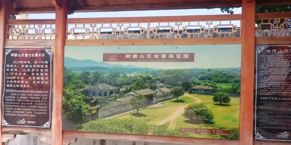 永安旅遊