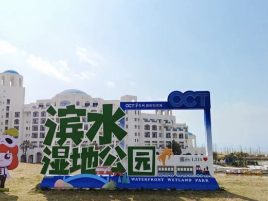 滨水湿地公园