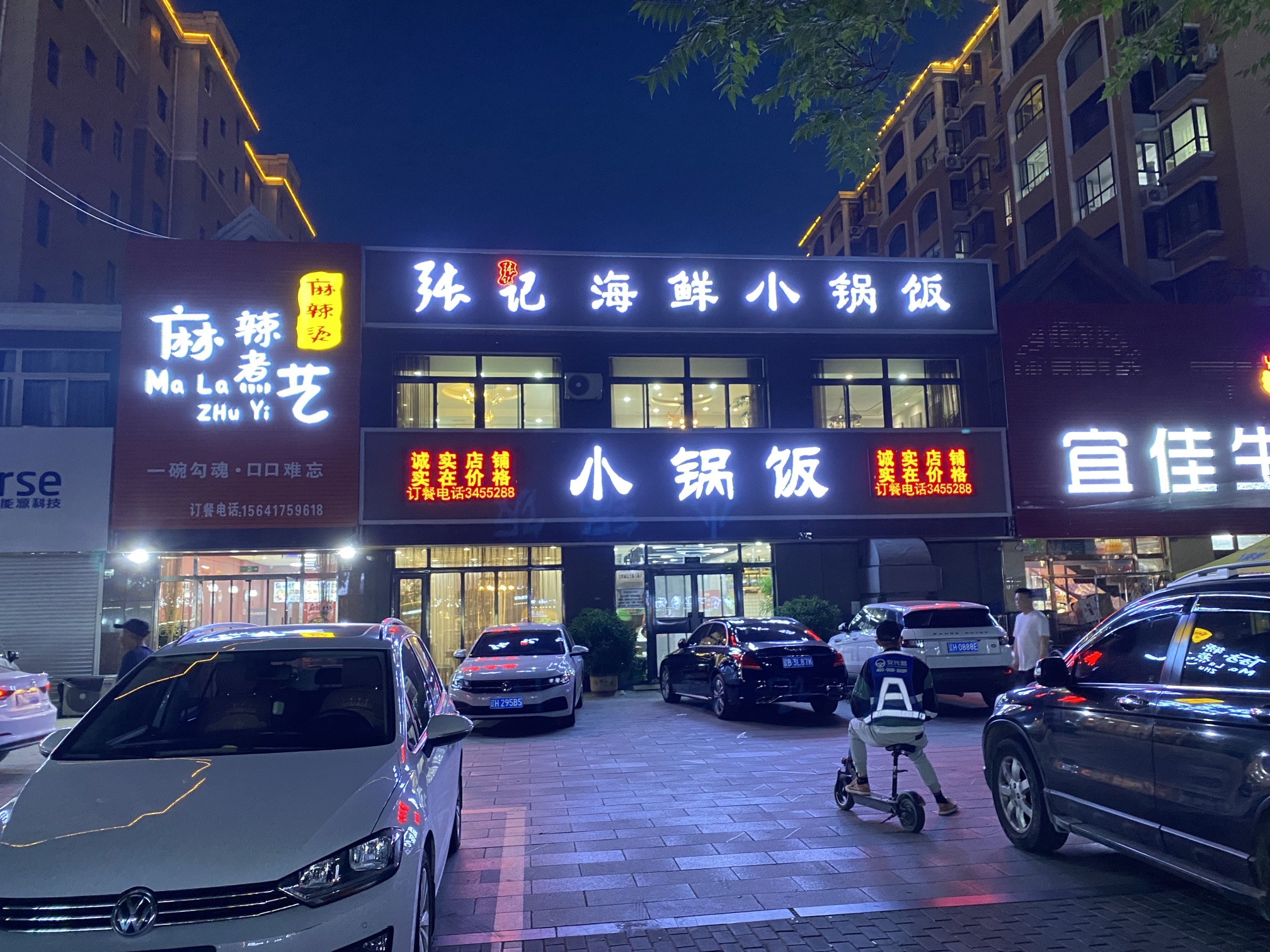 张记海鲜小锅饭餐厅图片