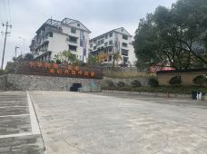 双后岗畲族文化村-景宁-M25****5780