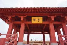街亭古战场景点图片