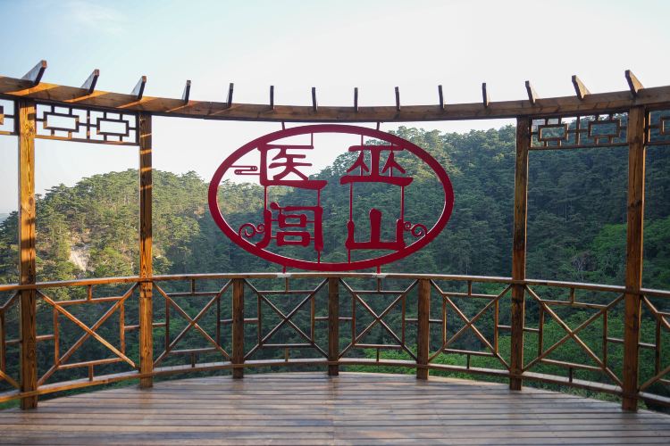 医巫闾山风景名胜区景点图片