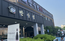 Mansujeong餐厅图片