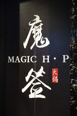三亚哪些餐饮店开了?81:在夜店吃火锅什么感觉?