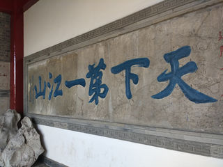 小队再聚首——端午游镇江