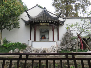 秋日姑苏行——苏州十大园林及木渎 同里 甪直 周庄 乌镇 上海赏秋记