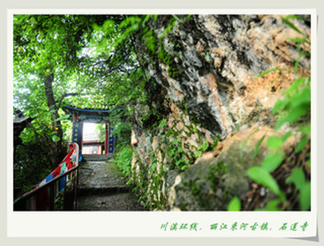 川滇环线,第六辑,丽江束河白沙玉湖一线