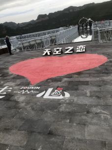 峰林峡-修武-就是不高兴16