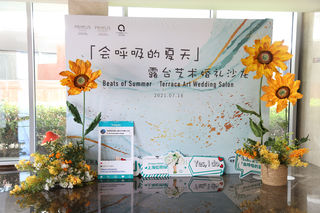 上海虹桥绿地世界中心酒店群「会呼吸的夏天」露台艺术婚礼沙龙