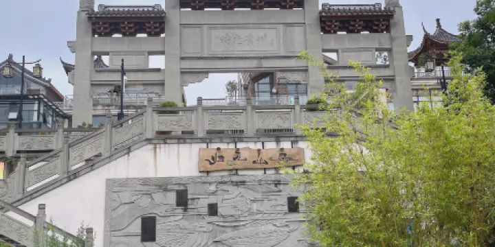 時光貴州-時光廣場