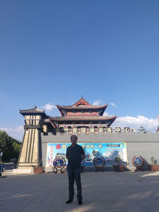 春秋晋国城旅行图片 2
