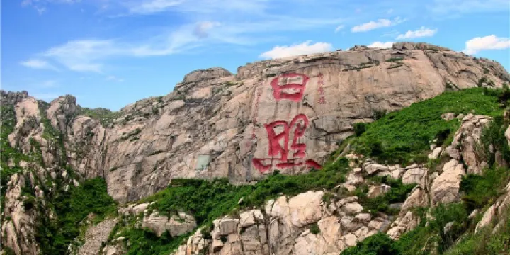 日照河山風景區