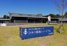 Nishiki Himitsukichi Museum景点图片